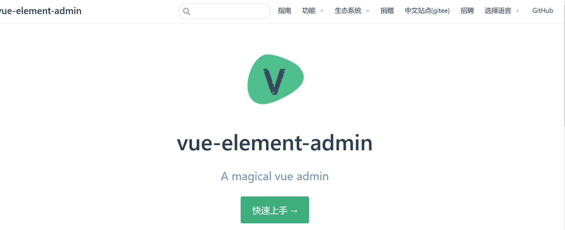 Vue+ElementUI 搭建后台管理系统（实战系列二）