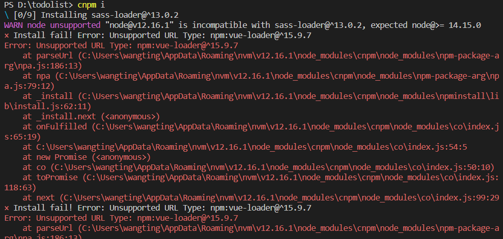 cnpm i安装报错-Install fail! Error: Unsupported URL Type: npm:vue-loader@^15.9.7