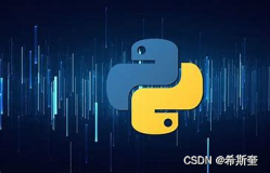 关于“Python”的核心知识点整理大全62