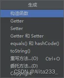 IDEA2018 中有关编写JavaBean类的小技巧（保姆级教程）