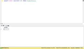 SQL中有关数据查询的练习