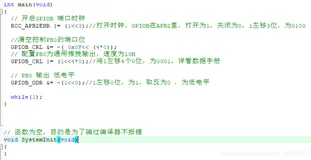 STM32使用寄存器通过控制GPIO点亮一盏灯
