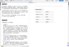 智能助手OS Copilot测评