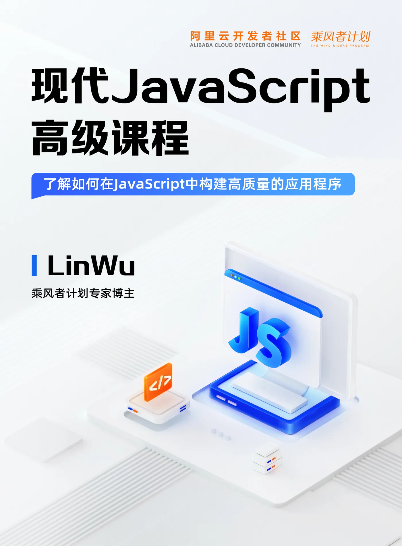 现代Javascript高级教程.jpg