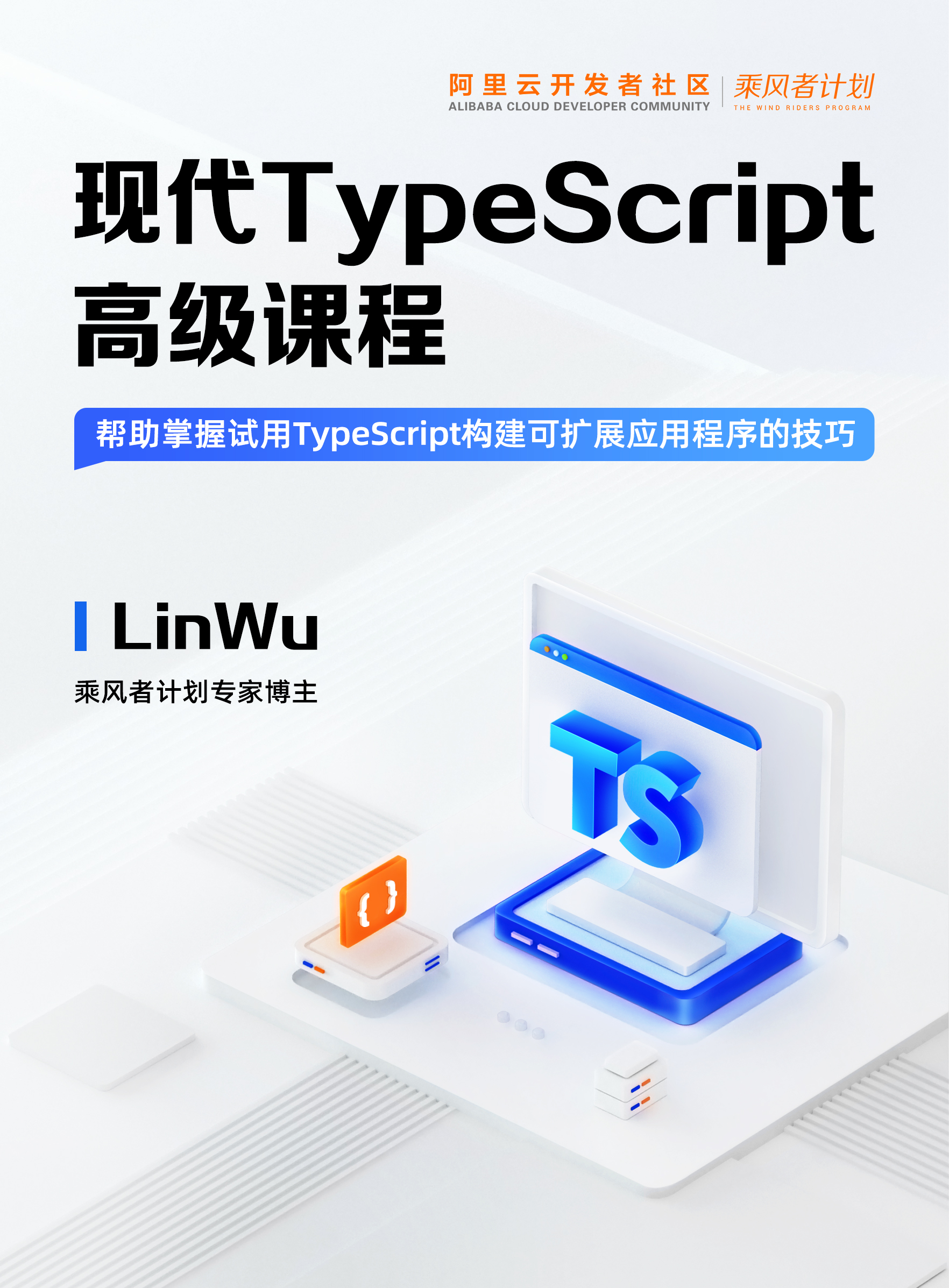现代TypeScript高级教程.jpg