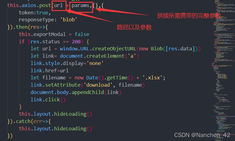 element-ui——导出数据