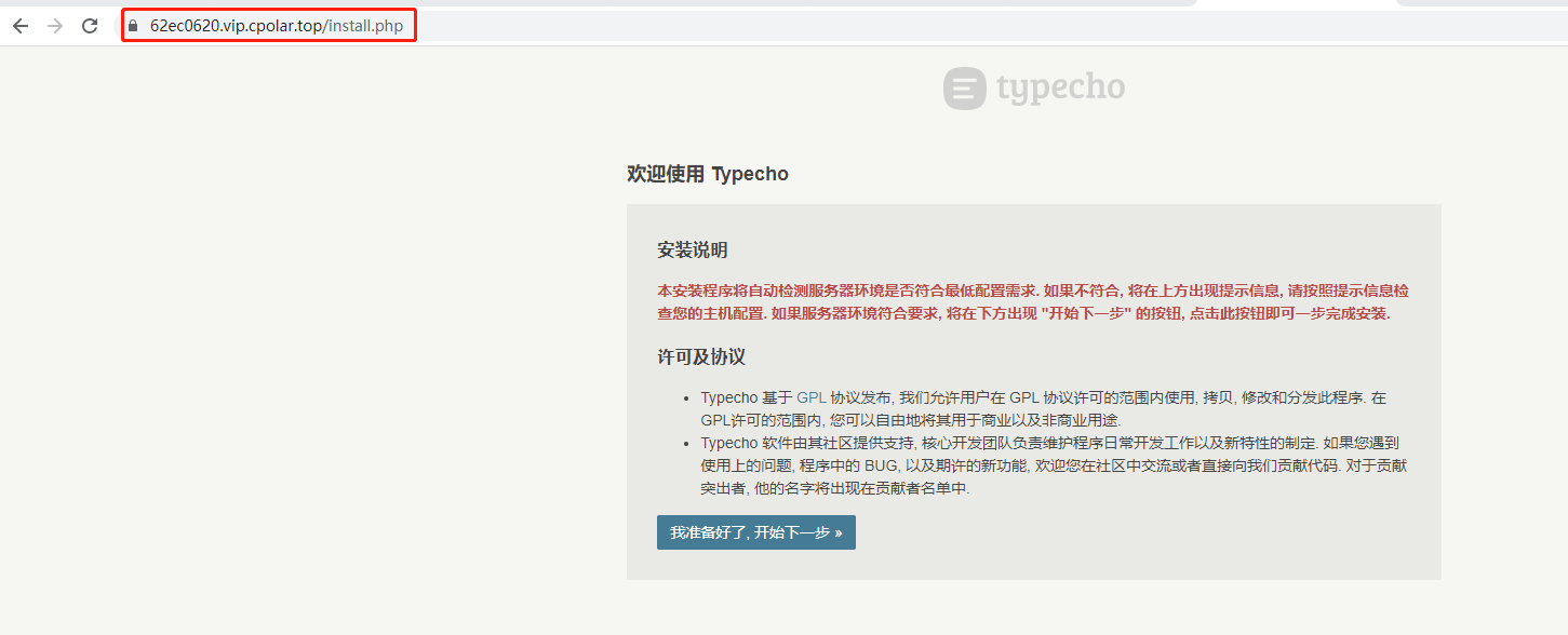 使用typecho搭建个人博客网站,并内网穿透实现公网访问-阿里云开发者