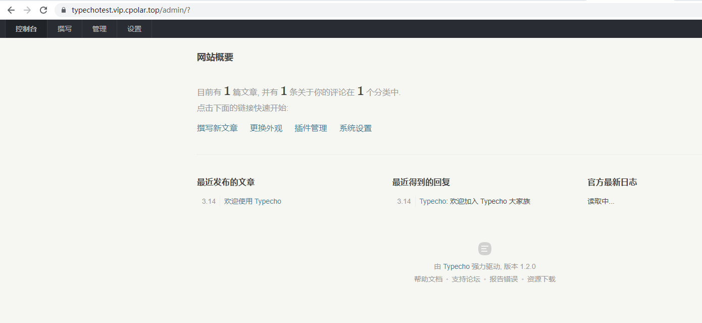 使用typecho搭建个人博客网站,并内网穿透实现公网访问-阿里云开发者