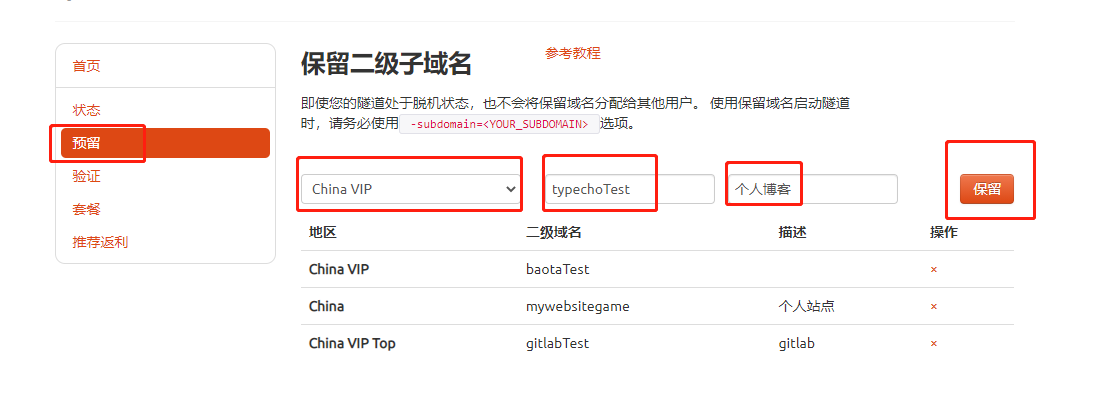 使用typecho搭建个人博客网站,并内网穿透实现公网访问-阿里云开发者