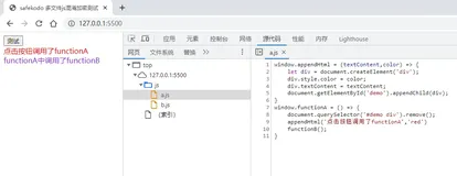一文带你了解多文件混淆加密