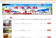 0027Java程序设计-房屋出租管理系统