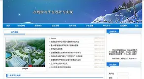 0009Java程序设计-jsp在线学习平台设计与实现