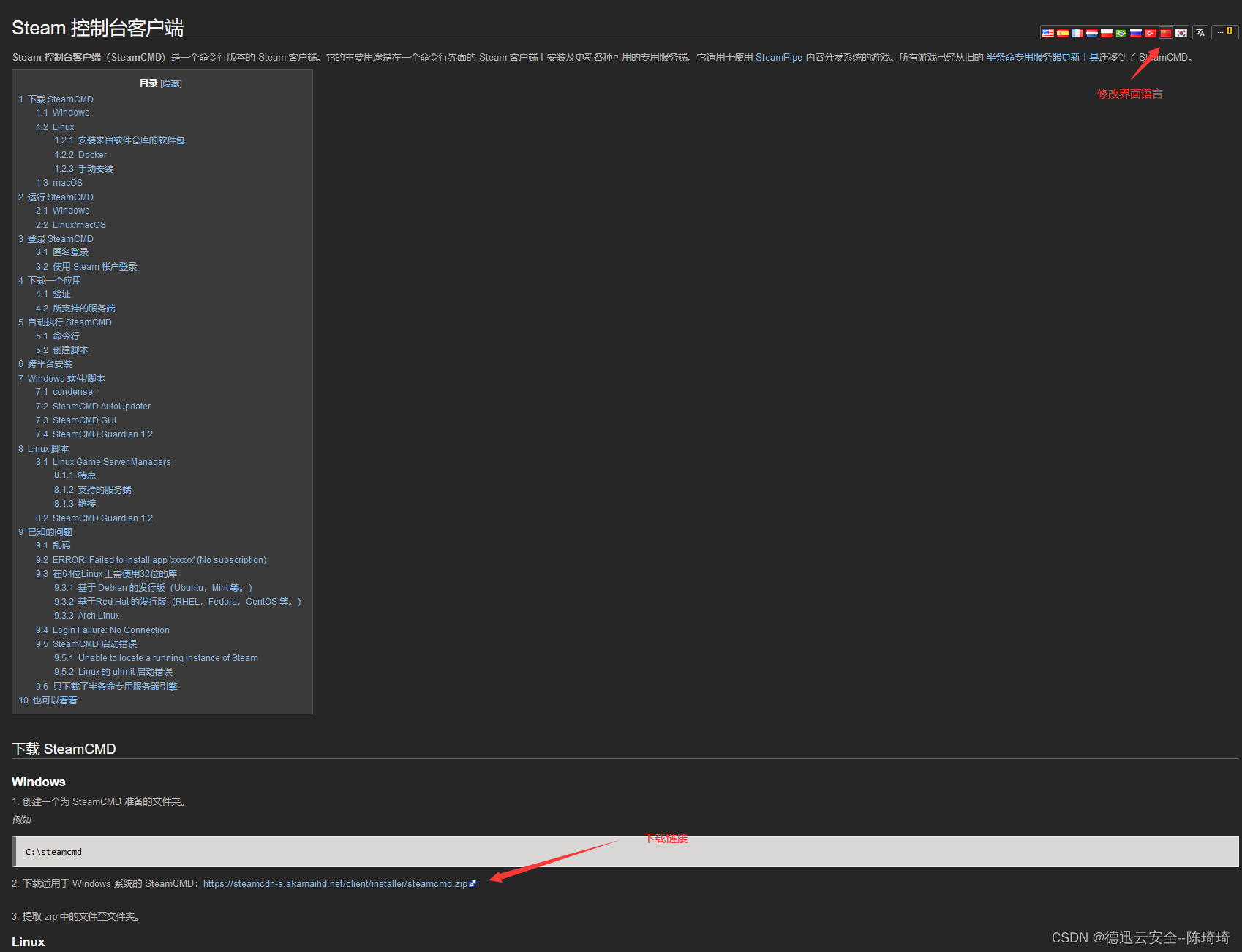 幻兽帕鲁的搭建和幻兽帕鲁需要什么配置的服务器