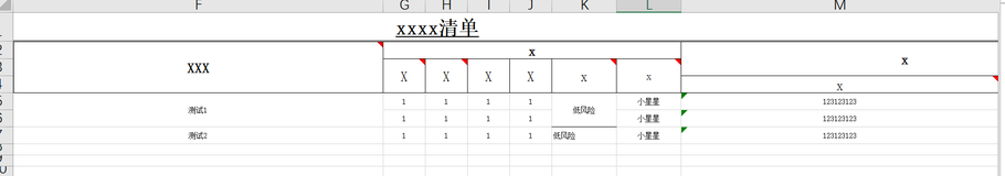  EasyExcel导出复杂表格到邮箱