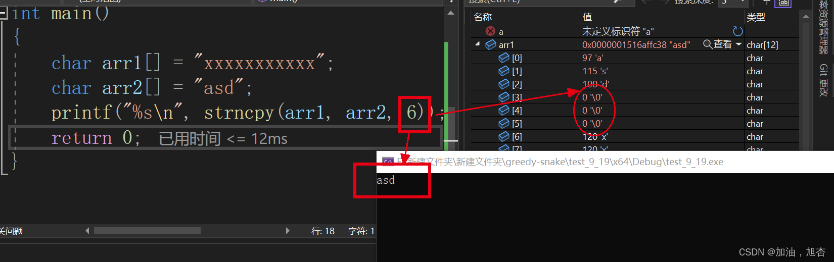 【再识C进阶3(上)】详细地认识字符串函数、进行模拟字符串函数以及拓展内容