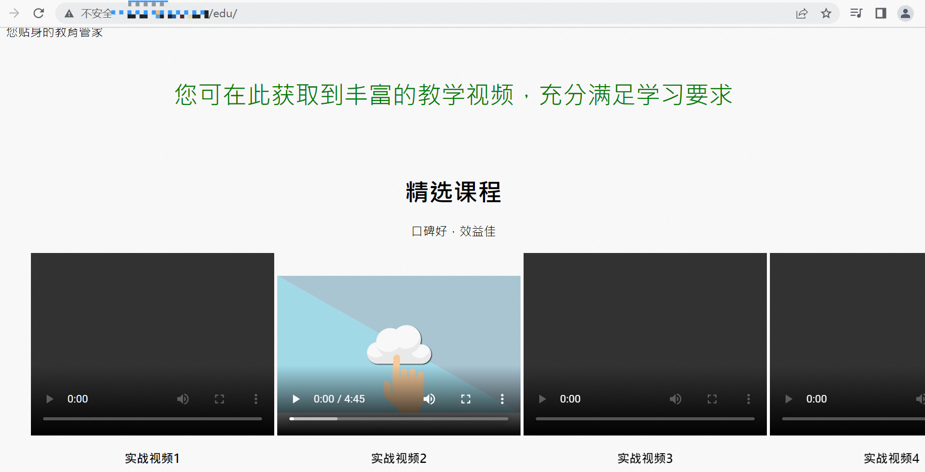 借助oss搭建在线教育视频课程分享网站