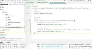 SpringBoot-自定义监听器