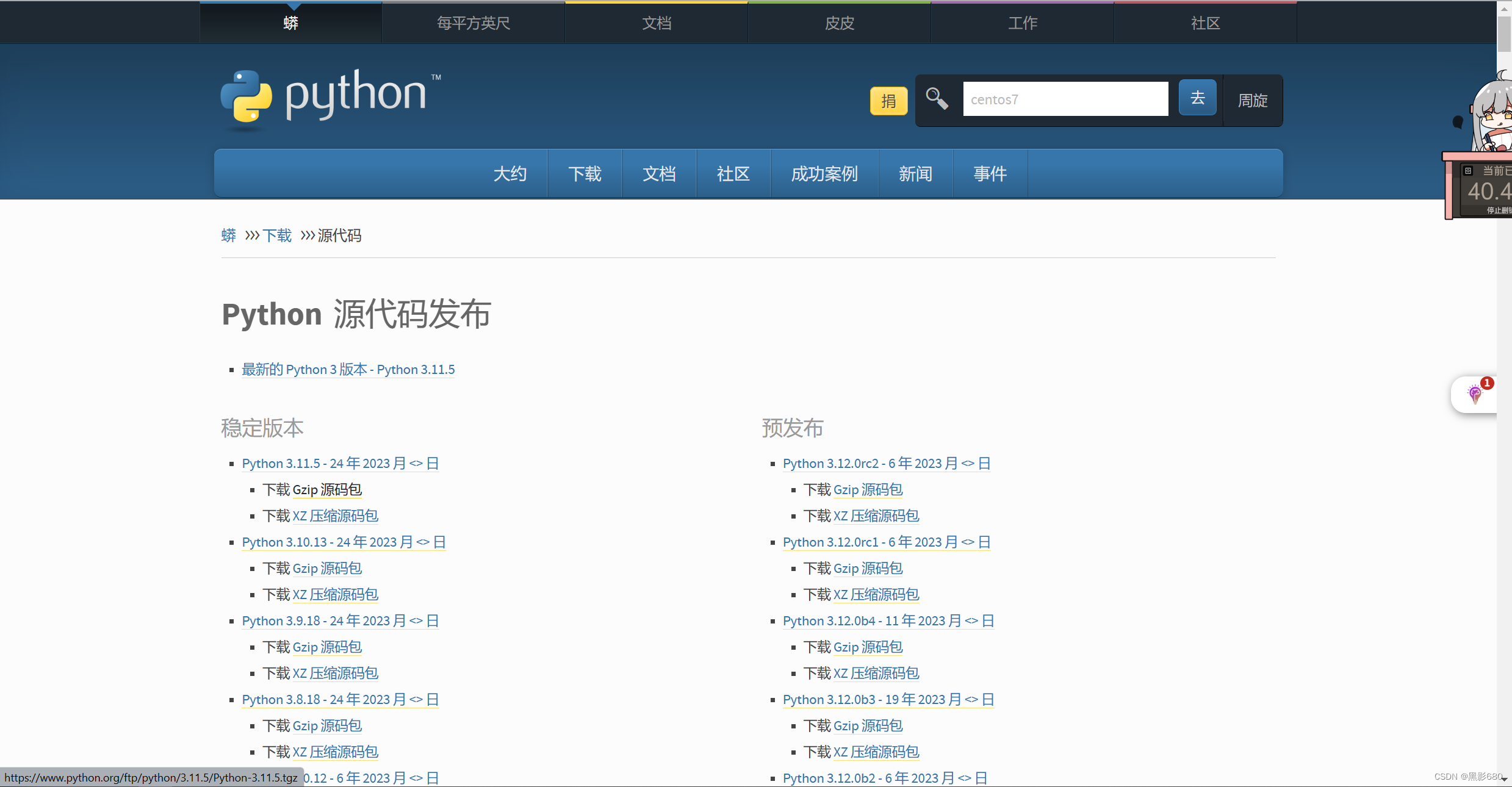 Python基础-阿里云开发者社区