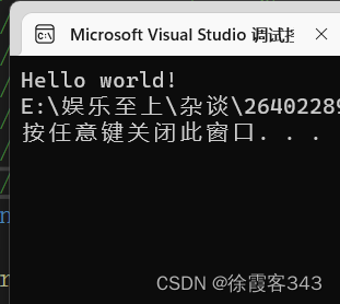 初识C语言1——C语言入门介绍