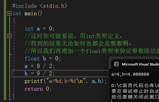 初识C语言5——操作符详解
