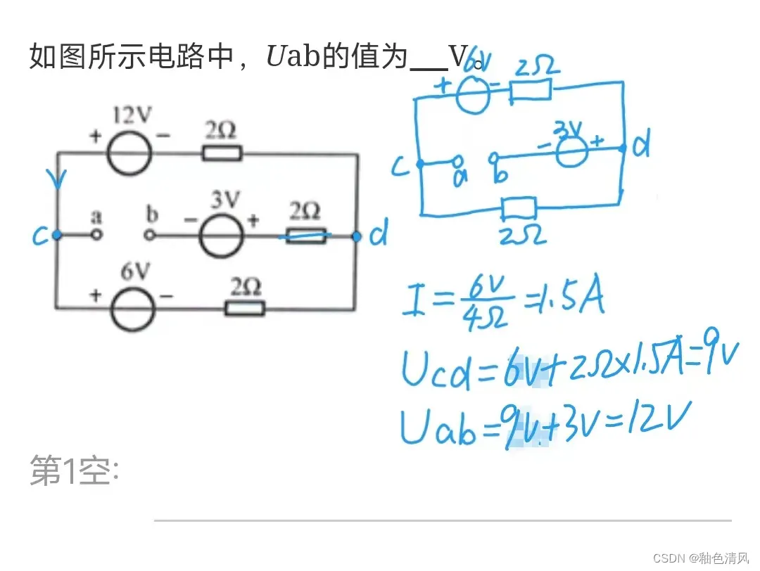 电容和电感的电压计算