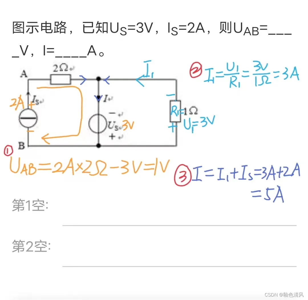 电容和电感的电压计算