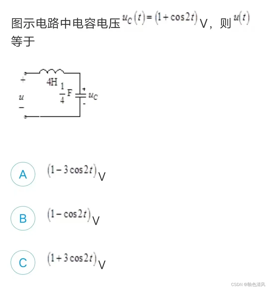 电容和电感的电压计算
