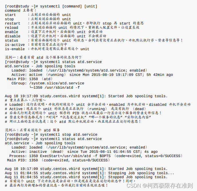 17.2 【Linux】通过 systemctl 管理服务