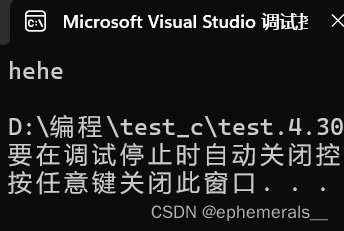 【c语言】循环语句