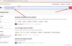 webpack配置篇（三十六）：发布构建包到npm社区