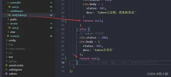 eggjs 怎么实现更新用户信息接口去更新个性签名？