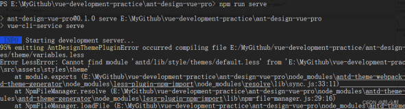 使用antd-theme-webpack-plugin报错Error LessError: Cannot find module ‘antd/lib/style/themes/default.less