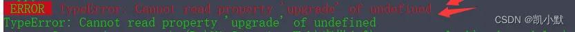 vuecli3 启动服务的时候报错：TypeError: Cannot read property ‘upgrade‘ of undefined