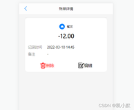 eggjs 怎么实现账单详情页的删除接口？