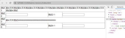 table怎么实现部分列固定宽度，其它列宽自适应拉伸