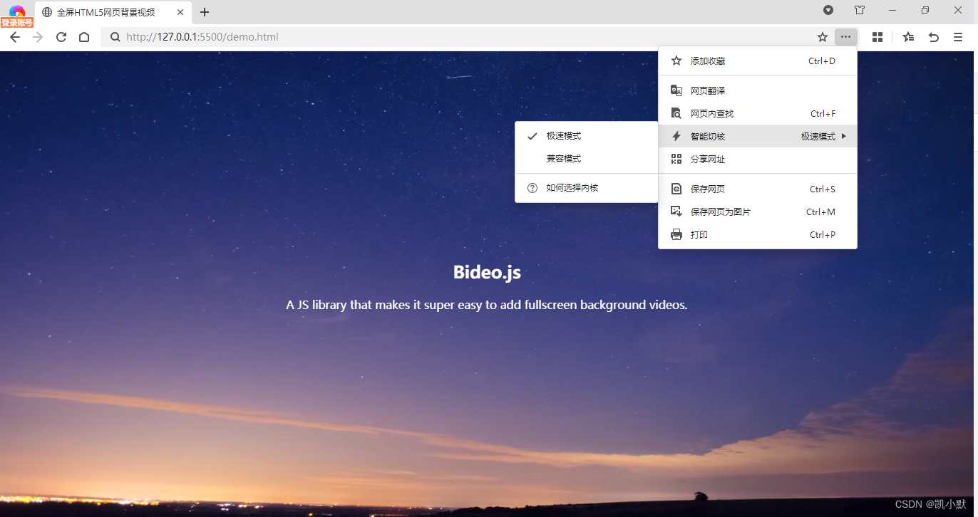 web页面实现全背景视频功能方案：使用bideo.js来处理object-fit在ie浏览器下不兼容问题