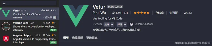 vscode里怎么添加vue代码片段