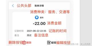 react + zarm 实现账单详情页以及编辑删除功能