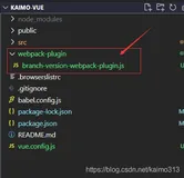 如何手写一个 webpack 插件：实现 vuecli3 打包时生成一个 git 分支版本信息的文件？