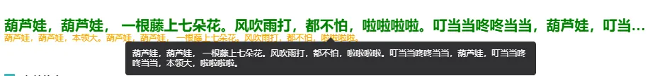 vue里怎么实现文本溢出才显示title提示