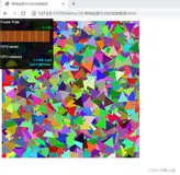 【性能篇】30 # 怎么给WebGL绘制加速？