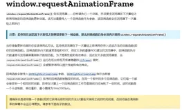 浏览器原理 37 # 任务调度：有了setTimeOut，为什么还要使用 requestAnimationFrame？