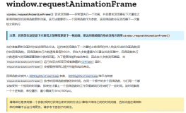 浏览器原理 37 # 任务调度：有了setTimeOut，为什么还要使用 requestAnimationFrame？