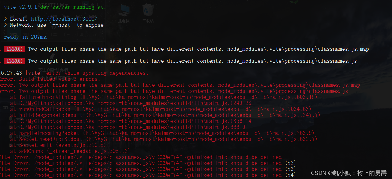 error: Two output files share the same path but have different contents: node_modules\.vite\..xxx.js