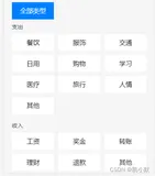 怎么使用可视化数据库工具 DBeaver 在账单类型 type 表里添加数据？