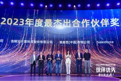 坚持伙伴优先，阿里云颁发合作伙伴年度奖项