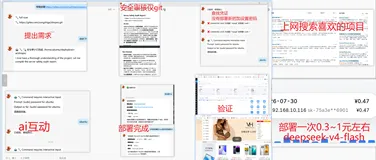 DeployBrain AI - AI自动部署工具：说句话就能把项目部署上线