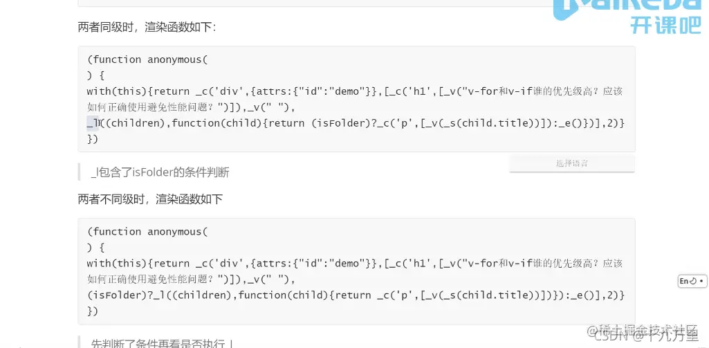 【面试题】 用vue想要拿20k，面试题要这样回答（源码版）