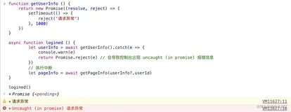【面试题】 async/await 函数到底要不要加 try catch ?