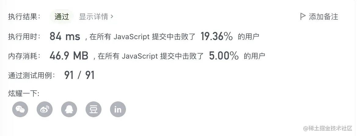 【面试题】 面试官：你都工作3年了，这个算法题都不会？